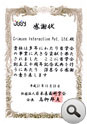 英文校正・英語論文校正