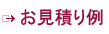 英文添削料金・英文校正料金