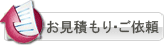 英語論文校正・英語論文・ネイティブチェック・科学論文チェック・英語論文チェック