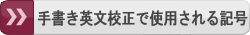 英文校正