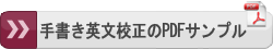 英文添削