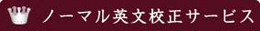 英文校正
