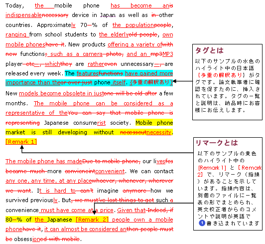 英文添削