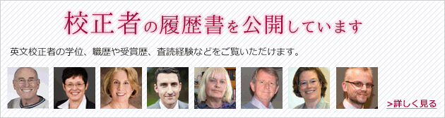 医学英文校正・英文添削