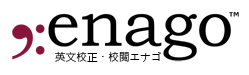 英文校正