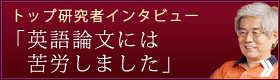 論文翻訳・英文添削・英語論文校正・校正会社