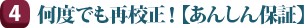 英文校正・英文校正 医学・英文校閲・科学論文チェック・英文構成