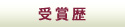 英語論文校正・英文校正 医学・英文校閲・科学論文チェック
