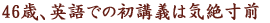 中村修二氏・発光ダイオード論文・愛媛大学 論文博士