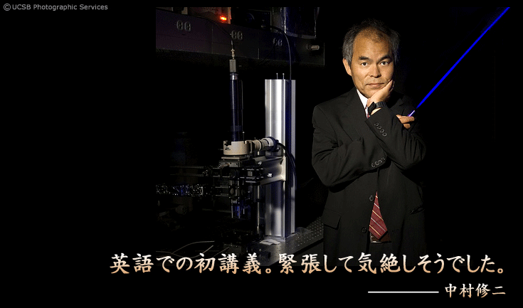 中村修二氏・中村修二・発光ダイオード論文・愛媛大学 論文博士・論文　英語