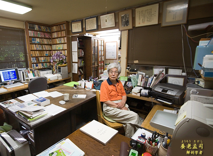 養老孟司氏・養老孟司・英語論文日本語・英語論文日本語・日本語ジャーナル 英文ジャーナル 二重投稿・漢字 外国人 英文・英文学者 バカ