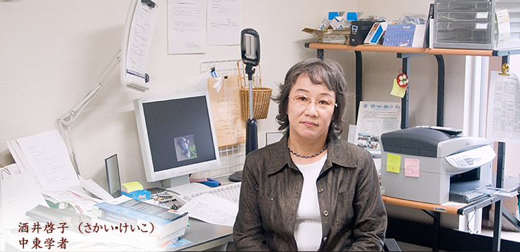 酒井啓子氏・国際学会英語・日本人・発表