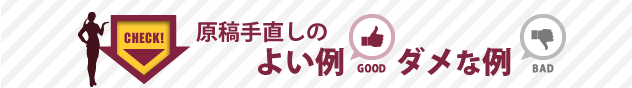 英文校正のあんしん保証