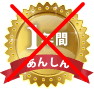 ネイティブチェックサービス見積もり依頼