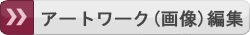  論文 アートワーク校正・英語論文投稿支援