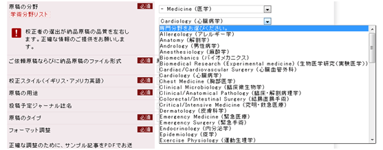 医学英文校正・英文校閲