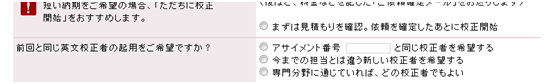 英語校閲・英文校正