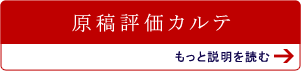 料金