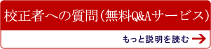 料金