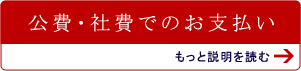 料金