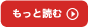 生物学・農学をもっと読む
