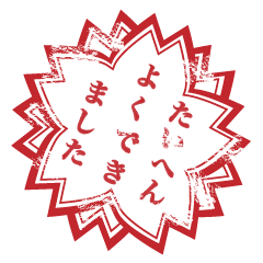 エナゴの英語校正