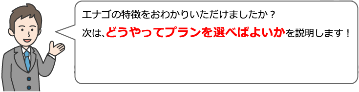 エナゴの英語校正