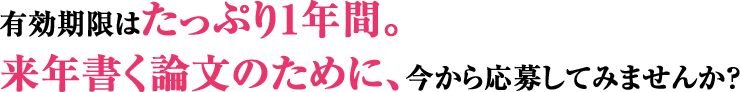 無料プレ査読、無料英文校正