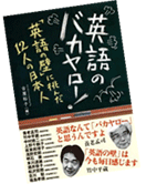 英文校正・英文校閲・インタビュー・論文