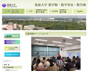 筑波大学の英文校正事例