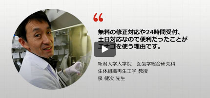 英文校正サービスをご利用いただいたお客様-中尾賢志様