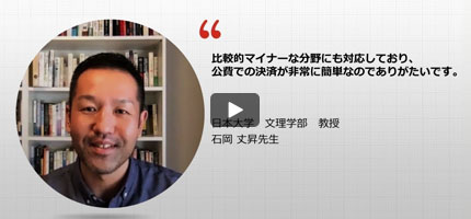 英文校正サービスをご利用いただいたお客様-中尾賢志様