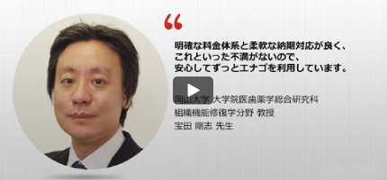 英文校正サービスをご利用いただいたお客様-中尾賢志様