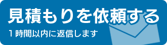 英文校正の見積もり注文