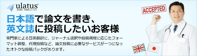 ユレイタス言語翻訳サービス