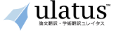 抄録・投稿論文英文校正サービス