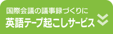 学術誌への受理率を高めたい方【投稿支援サービス】