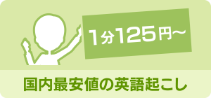 専門家２名による校正