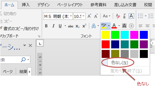 変更履歴・トラックチェンジ